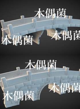3dmax c4d fbx obj古风古代石桥桥梁模型文件 非实物C372