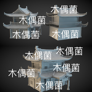 古代建筑屋顶门窗柱子屋檐文件 3dmax obj格式 fbx 非实物C840 c4d