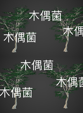 3dmax c4d fbx obj 3ds格式远景植物树木场景装饰文件 非实物C770