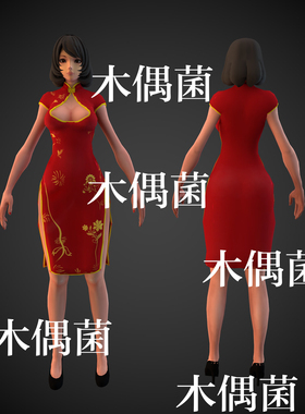 c4d fbx obj格式人物女中式旗袍文件模型 非实物C388