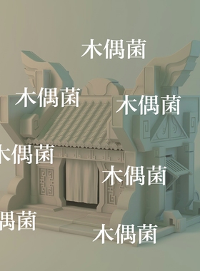 maya c4d fbx obj格式仙幻游戏风小屋房子古建筑文件 非实物C116