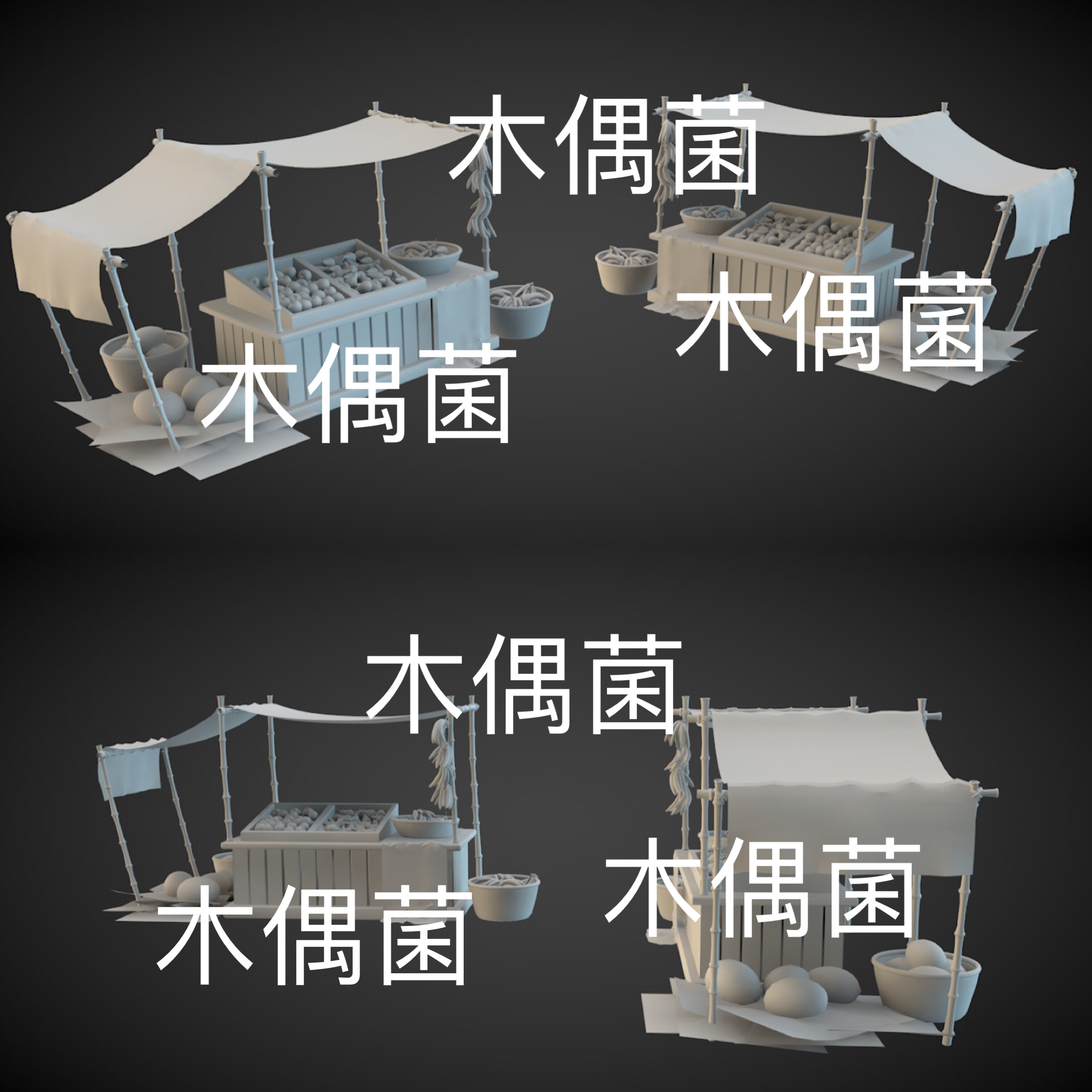 3dmax c4d fbx obj 3ds格式古风古代水果摊位文件 非实物C729
