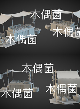 3dmax c4d fbx obj 3ds格式古风古代水果摊位文件 非实物C729