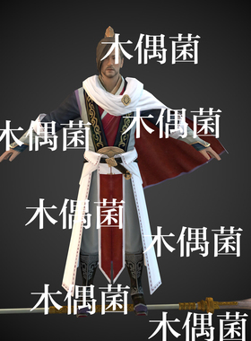 c4d fbx obj格式骨骼绑定武侠风人物古风角色低模文件 非实物C577