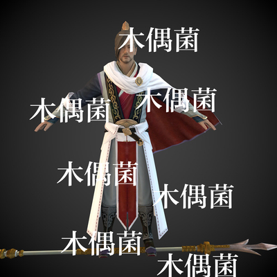 c4d fbx obj格式骨骼绑定武侠风人物古风角色低模文件 非实物C577