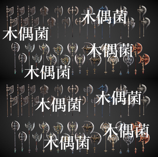 3dmax c4d fbx obj格式游戏武器兵器斧头长斧短斧文件 非实物C593