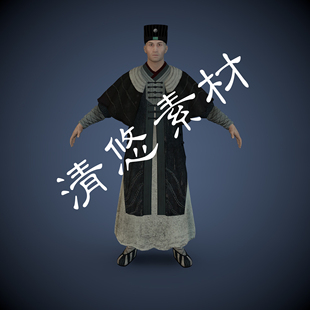 c4d fbx格式文件古代人物模型男长袍道士骨骼绑定 723