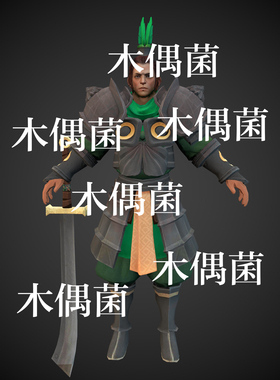 c4d fbx obj格式仙侠风古代人物男士兵盔甲低模文件 非实物C650