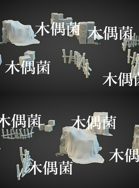 3dmax c4d fbx obj古代场景装饰木箱子篱笆货物文件 非实物C321