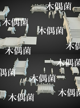 c4d fbx obj格式古风游戏风格石桥阶梯台阶桥洞文件 非实物C172