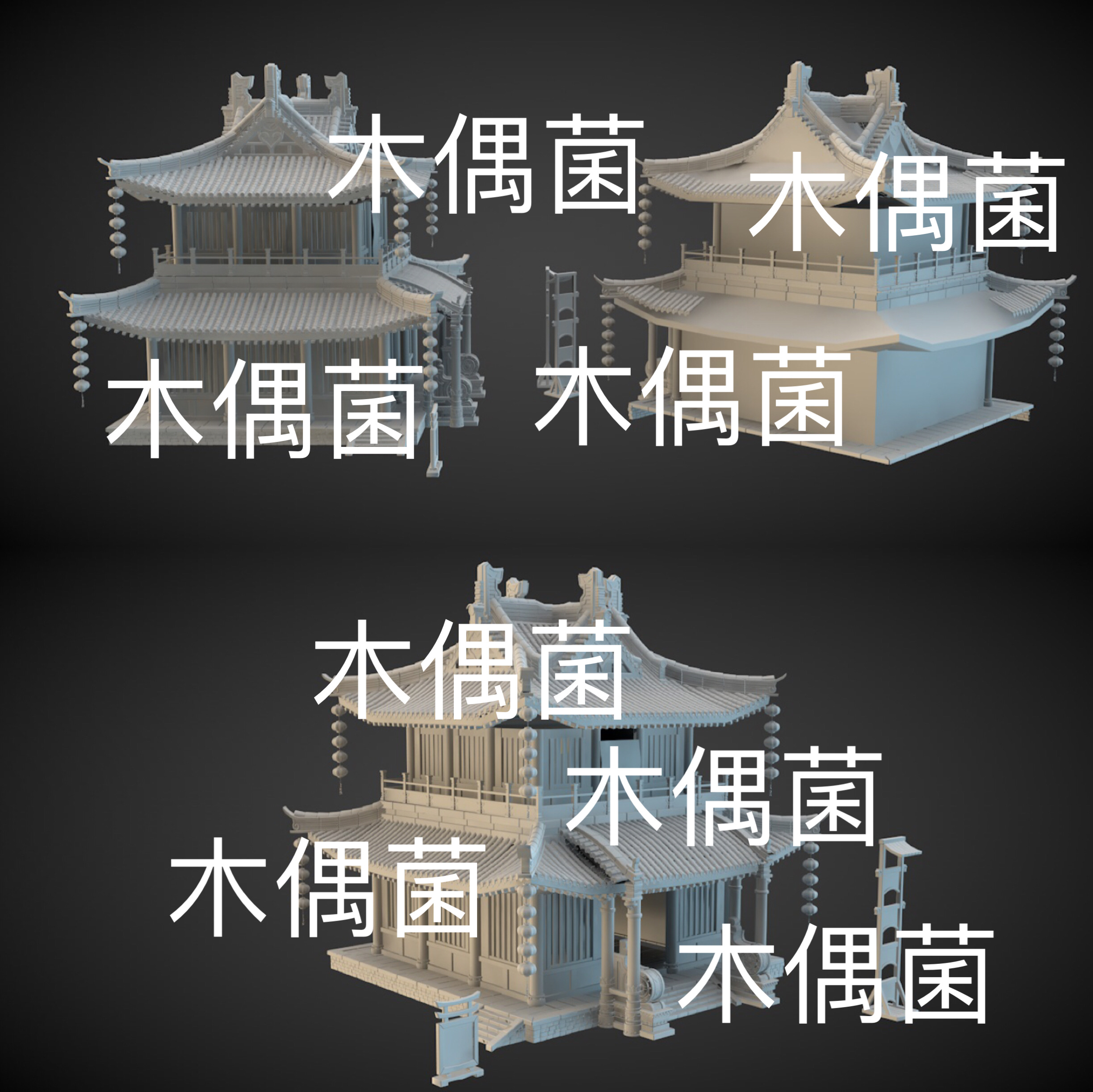 3dmax c4d fbx obj格式古风古代客栈建筑房子文件非实物C911