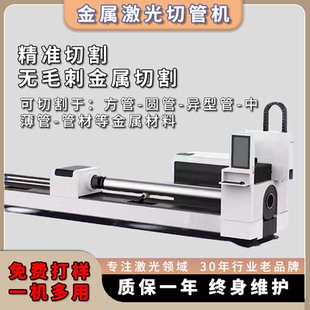 激光切管机无毛刺金属切割机自动化不锈钢圆管方管三维激光切管机