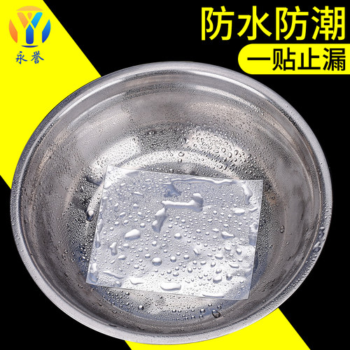 补锅底神器贴补丁不锈钢锅底补盆贴水槽排气管缝隙密封自粘锡箔纸