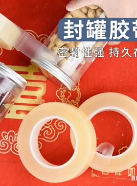 永誉PVC密封罐胶带食品封口胶带