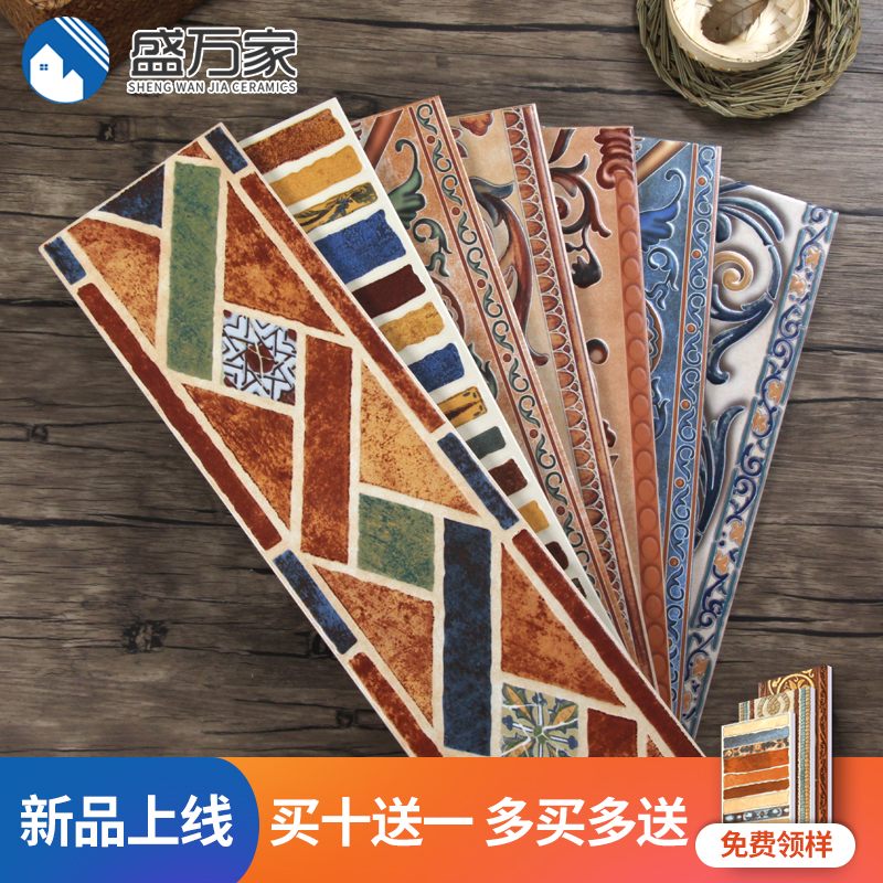 盛万家 美式仿古波打线波导线地砖边框线欧式客厅楼梯地脚线瓷砖