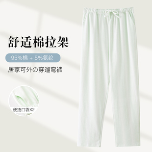 圆咖春秋季女士棉拉架睡裤秋季超爽棉新款长裤可外穿格子家居裤