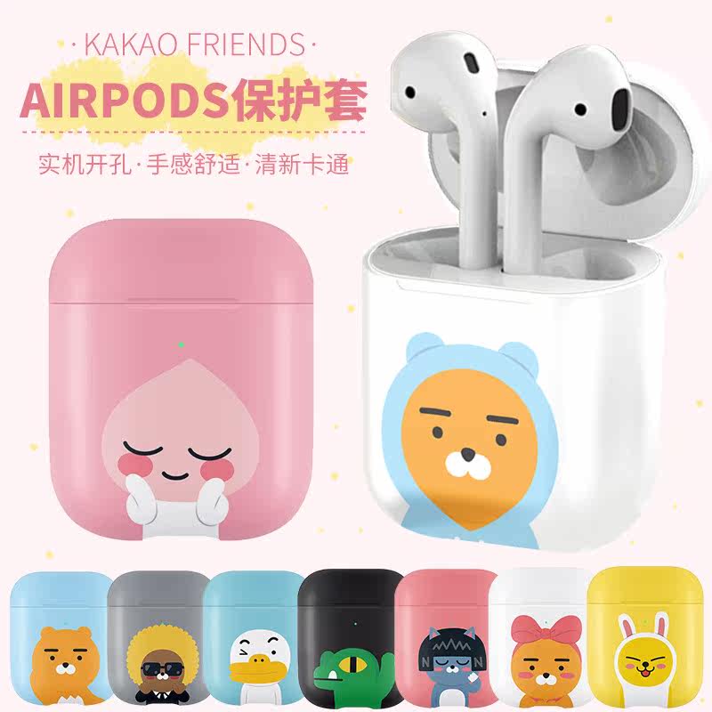 AirPods保护套Kakao屁桃卡通苹果无线蓝牙耳机盒韩国2代防摔硬壳|ruв категории Цифровые аксессуары, MP3/Mp4 аксессуары, наушники - от Buy2taobao.com для оказания профессиональной услуги покупки агента Taobao