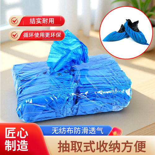 一次性加厚防尘鞋套无纺布