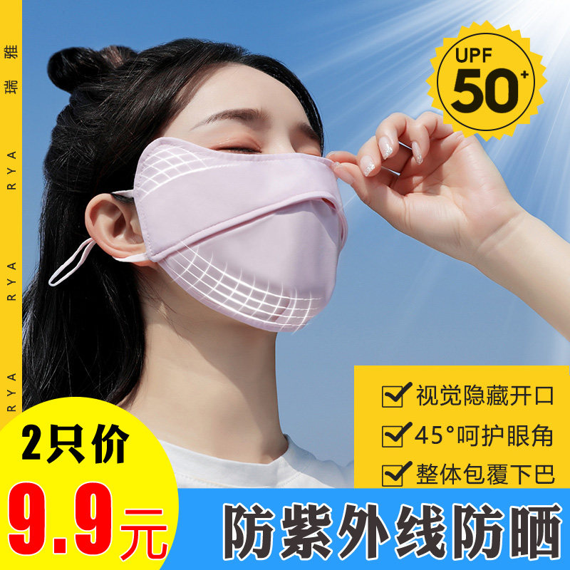 夏季防晒口罩女遮脖子防紫外线面罩护颈户外防晒必备透气旅游骑车