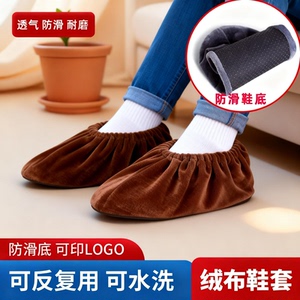 鞋套家用室内绒布鞋套机房学生成人鞋套布料可反复洗儿童加厚脚套
