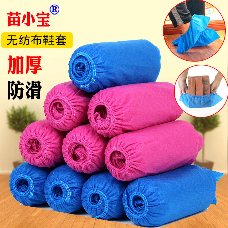 加厚一次性鞋套无纺布室内家用耐磨防滑待客懒人塑料防疫脚套