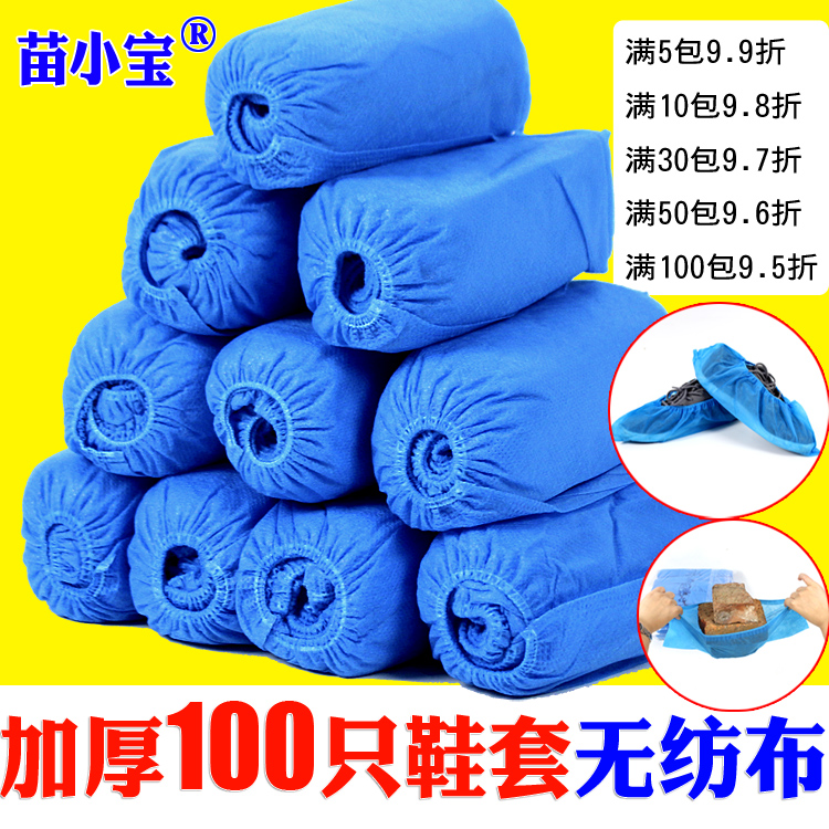 ЬÌ×Ò»´ÎÐÔ¼Óºñ·À³¾Í¸ÆøÐ¬Ì×½ÅÌ×·À»¬Ò»´ÎÐÔÎ޷IJ¼Ð¬Ì×¼ÒÓò¼ÊÒÄÚ