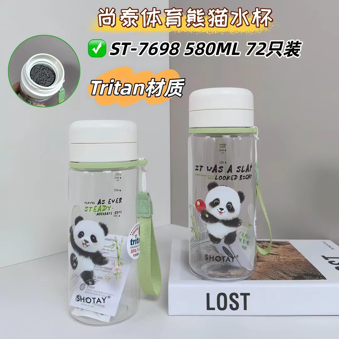 尚泰体育熊猫水杯学生上学男生水壶便携耐高温塑料吸管双饮杯户外