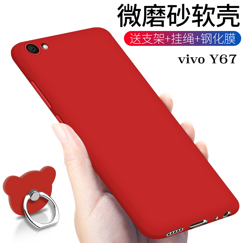 vivoy67手机壳voy磨砂 vivox黑vivoxy防摔vlvoy vivo吊绳y67A男红