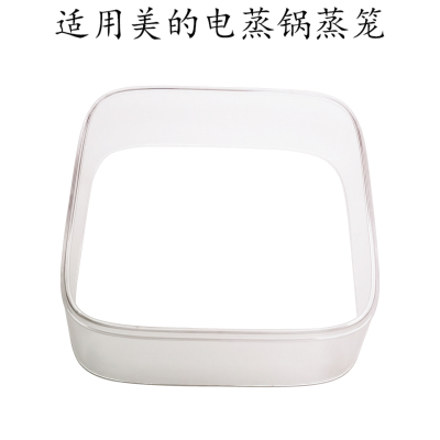 适用美的电蒸锅蒸架MZ-ZGE2323X90/ZGE2323J52/ZGE232306蒸笼蒸格