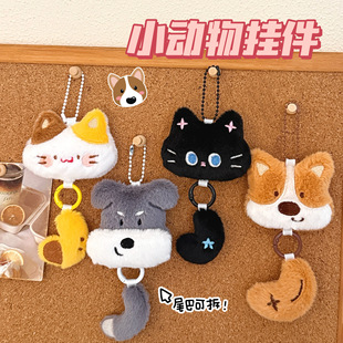 日系可爱小动物毛绒挂件钥匙扣少女心包挂饰创意小尾巴装饰