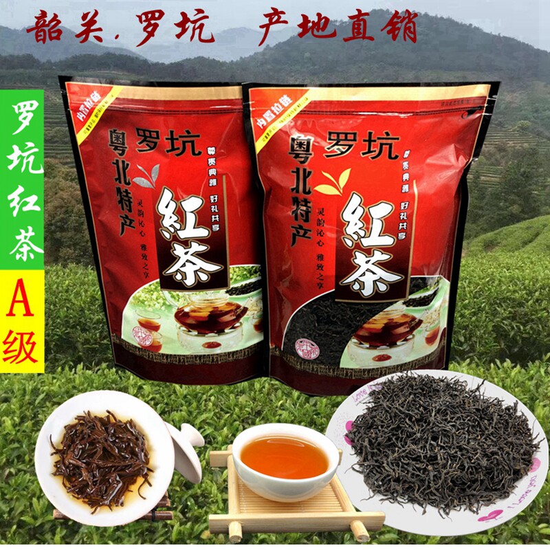 2025新茶韶关高山罗坑红茶粤北特产罗坑镇农家红茶500克散装浓香