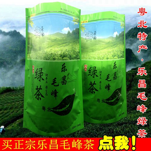 韶关乐昌九峰山特级粤北白毛茶