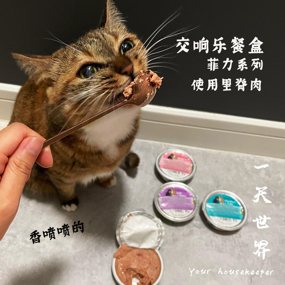 [满6件包邮]德国GranataPet交响乐菲力餐盒猫咪无谷主食罐头里脊