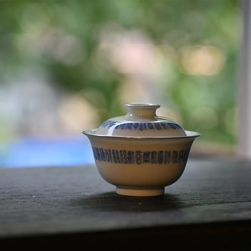 沁茗堂青花银口书法盖碗茶杯套组