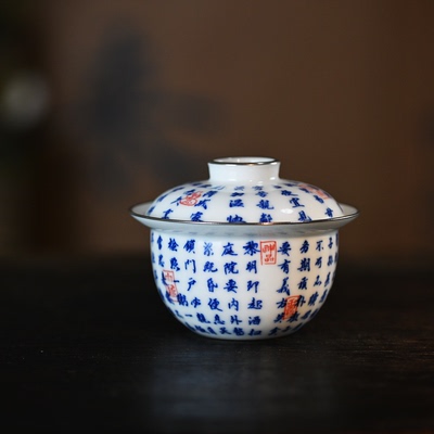 沁茗白金边青花书法迷你盖碗80ml