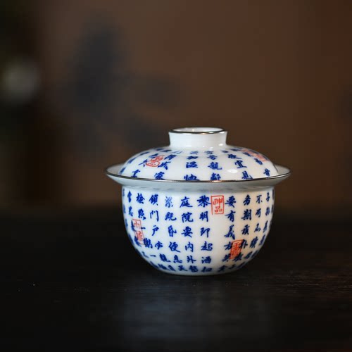 沁茗白金边青花书法迷你盖碗80ml