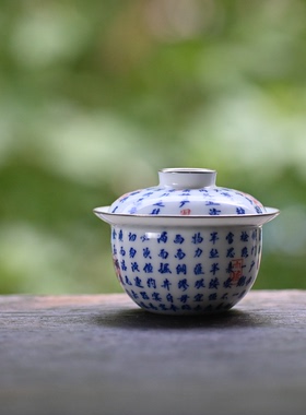 沁茗堂白金书法迷你小盖碗80ml朱子家训纯手工一人饮泡茶碗不烫手