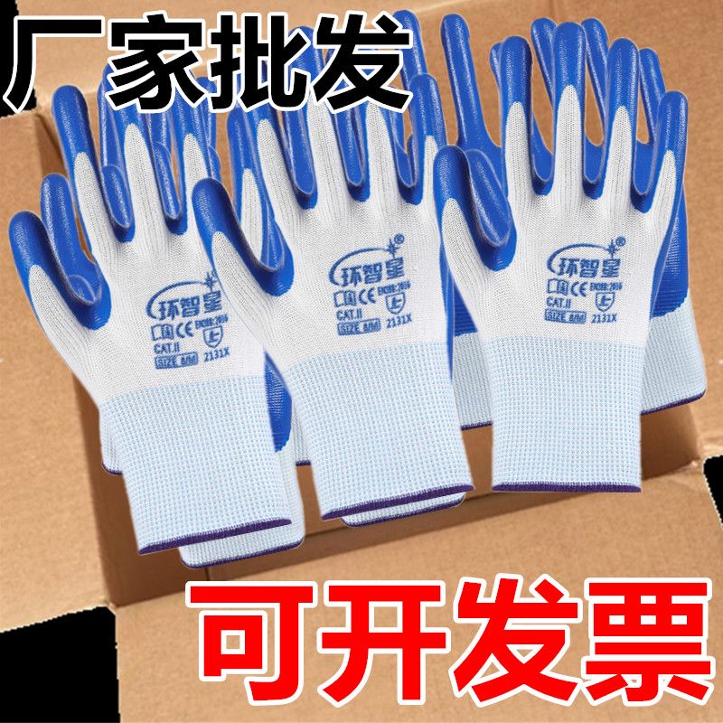 劳动干活手套塑胶防滑挂胶手套丁腈手套劳保工作耐磨橡胶胶皮带胶
