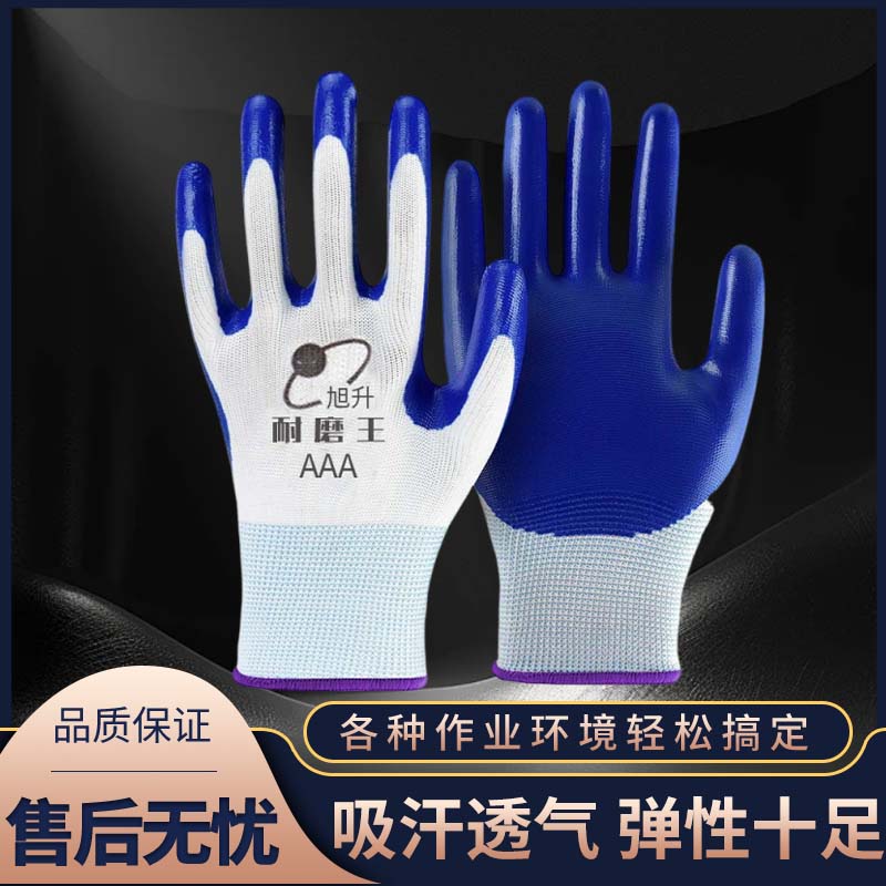 丁腈手套劳保耐磨工作橡胶乳胶