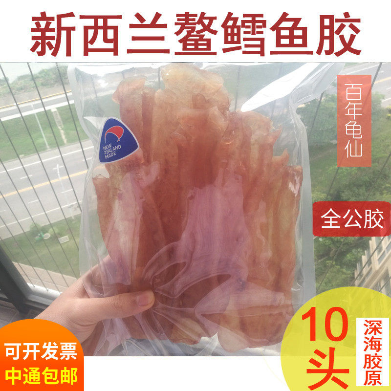 新西兰鳌鳕鱼胶孕妇月子餐花胶鸡佛跳墙礼盒深海干货鱼肚正品10头
