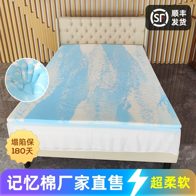 慢回弹记忆棉床垫微瑕特价薄款