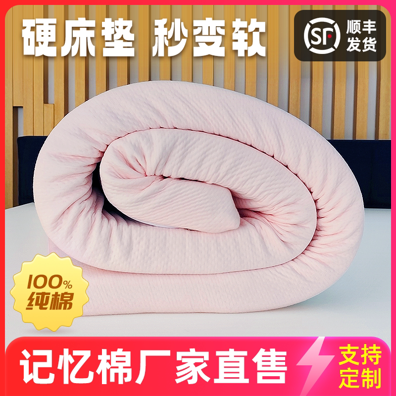 记忆棉床垫定制凝胶慢回弹榻榻米床垫零压床垫乳胶可折叠宿舍软垫