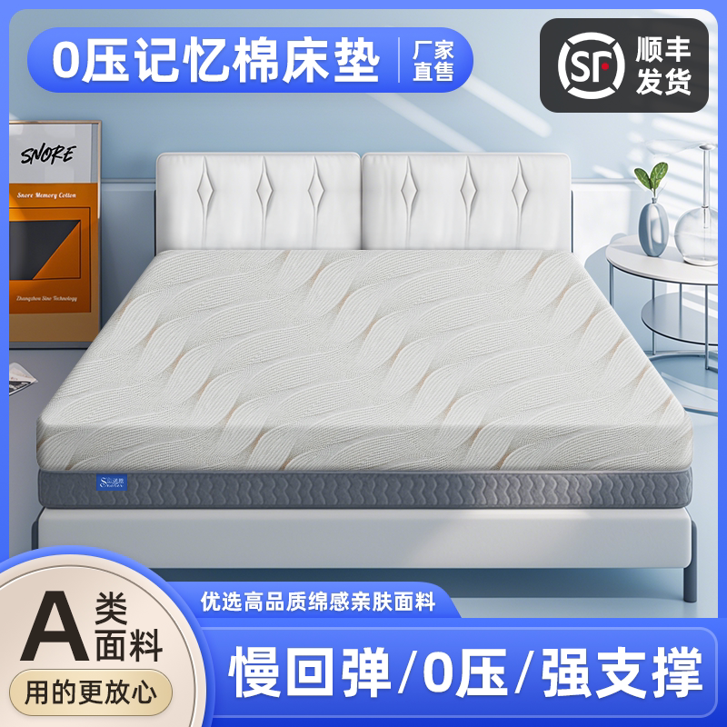 学生宿舍床垫0压记忆棉凝胶慢回弹榻榻米垫子薄家用卧室定制折叠