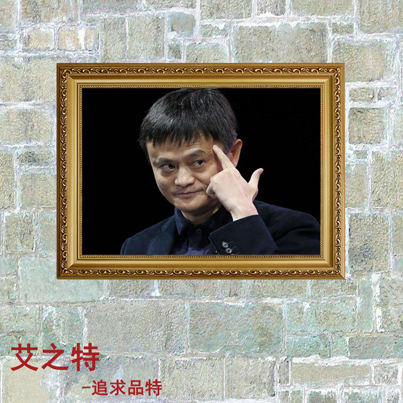 马云海报摆台挂画像财神爷带框头像相片照片壁纸墙贴装饰画纸定制