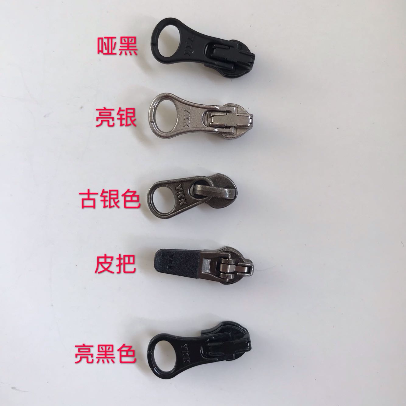 ykk防水哑黑古银自锁口袋拉头