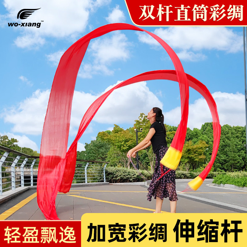 彩绸舞彩绸双杆6米筒头宽大红绸子伸缩杆老人广场舞健身舞蹈彩带