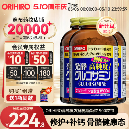 欧立喜乐氨糖软骨素保护关节