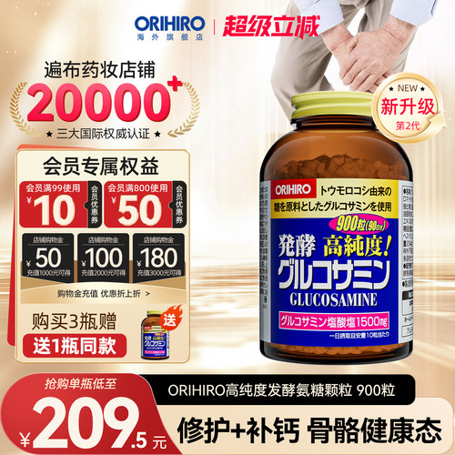欧力喜乐日本氨糖软骨素升级配方