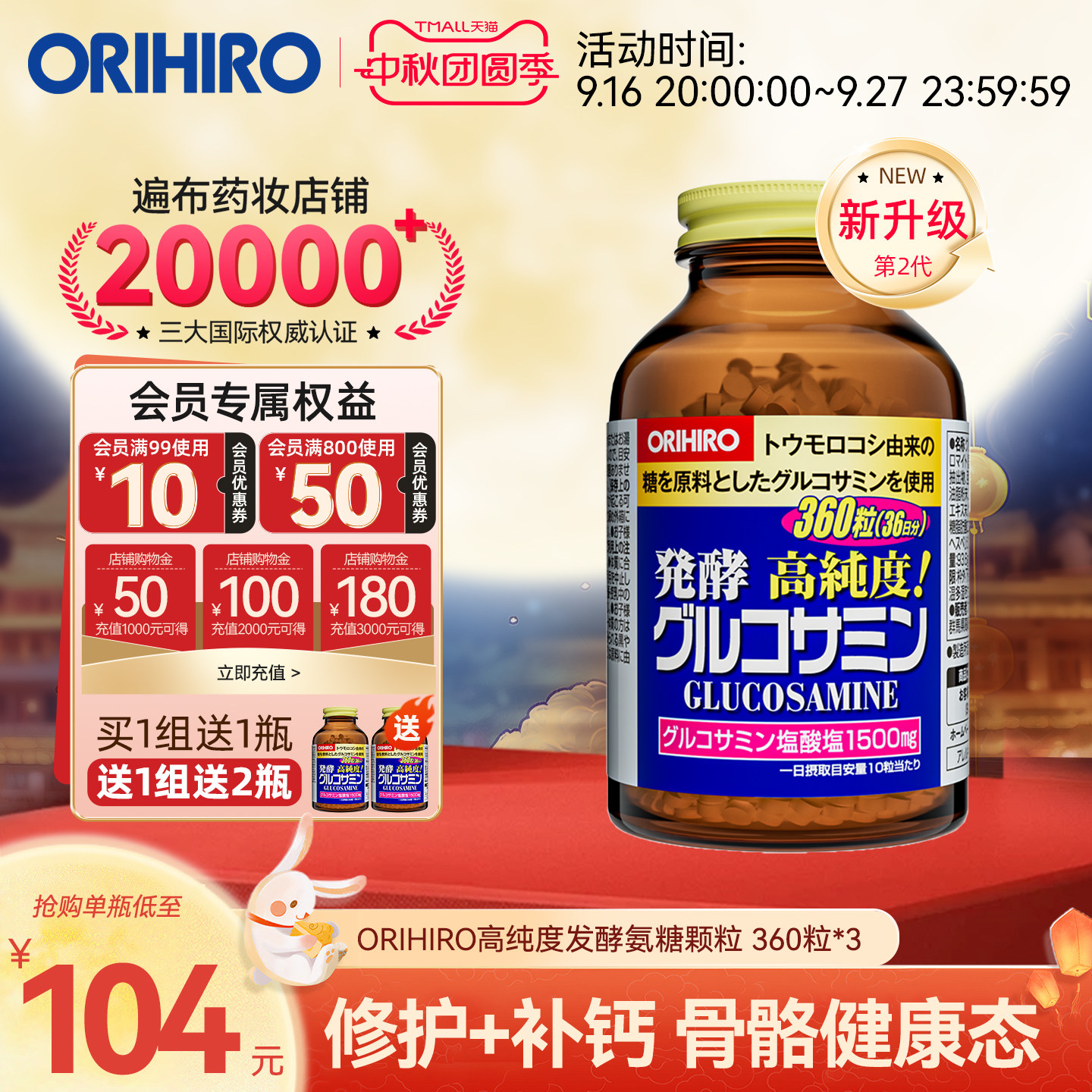 欧力喜乐维骨力氨糖软骨素