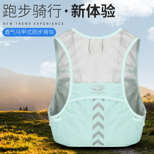 sports backpack Outdoor vest running breathable lightweight